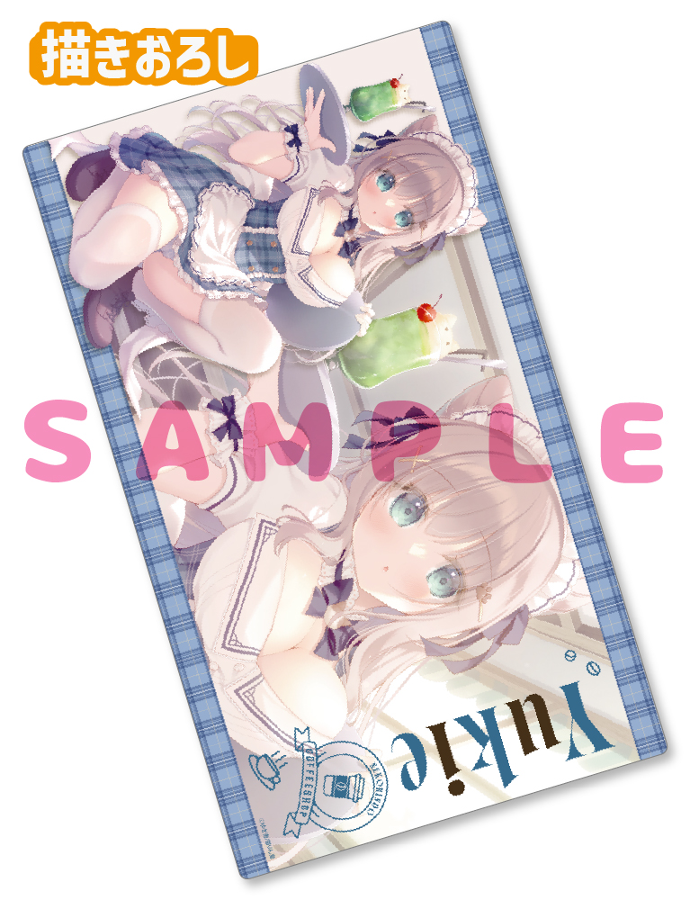 【ゆき恵】ラバープレイマット　26年1月30日新規グッズ