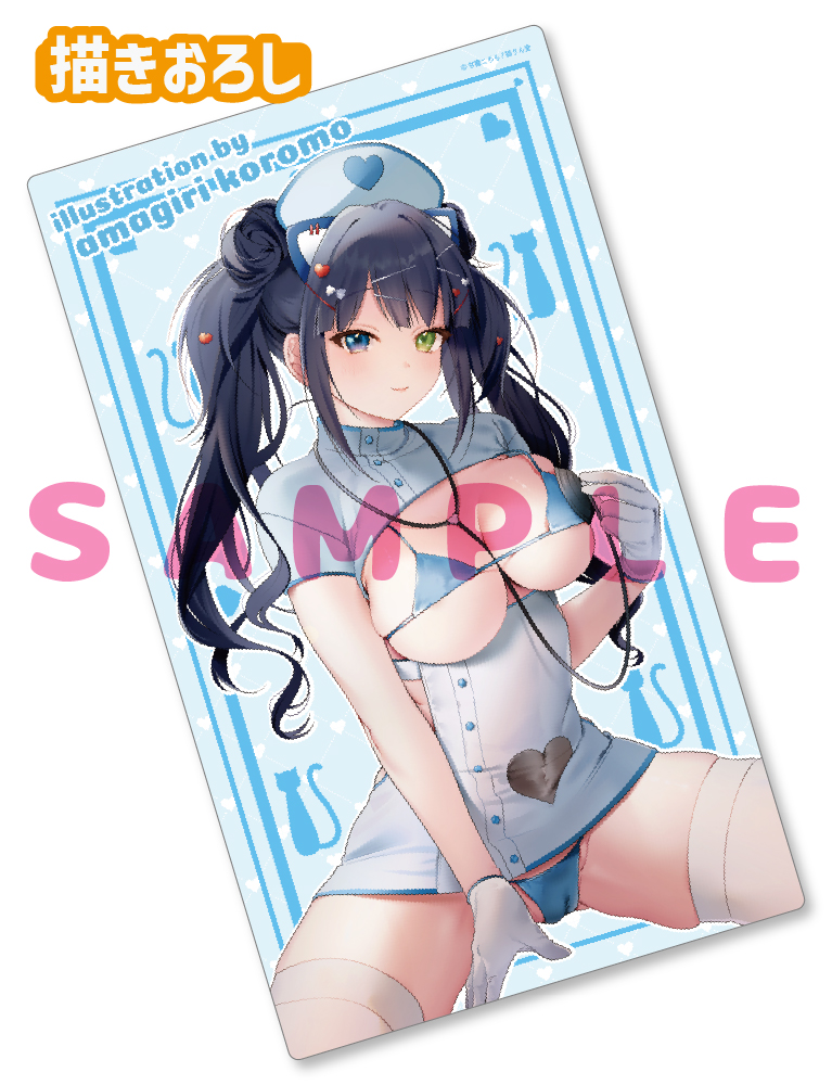 【甘霧ころも】ラバープレイマット　26年1月30日新規グッズ