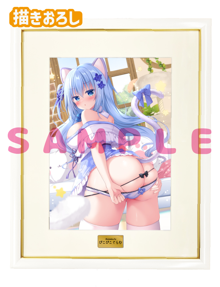 【ぴこぴこぐらむ】A3複製原画　26年1月30日新規グッズ（差分ver）