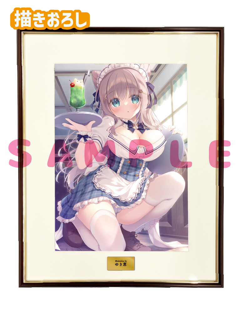 【ゆき恵】A3複製原画　26年1月30日新規グッズ