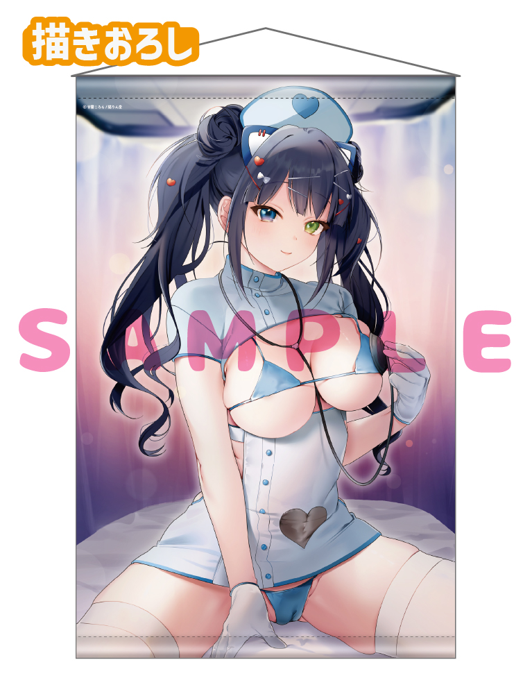 【甘霧ころも】Wスエードタぺストリー　26年1月30日新規グッズ