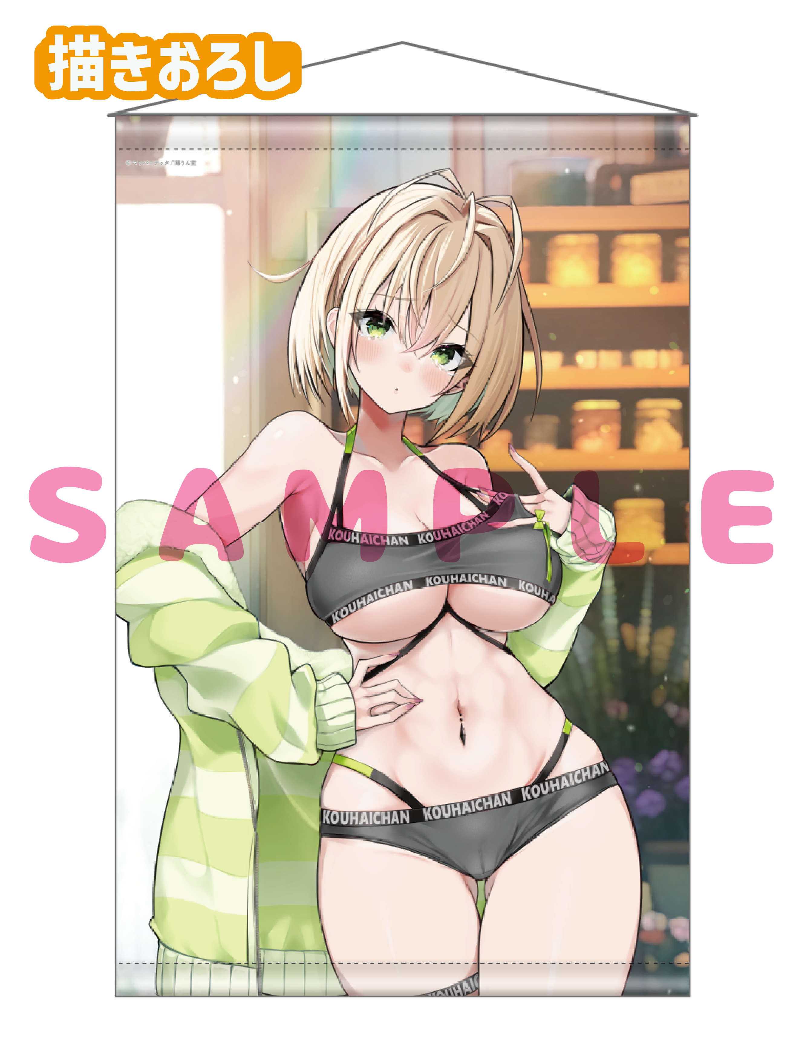 【マッパニナッタ　B】Wスエードタぺストリー　26年2月13日新規グッズ