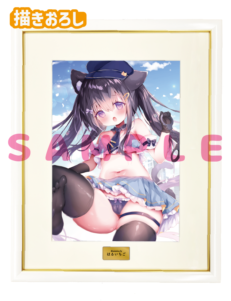 【はるいちご】A3複製原画　26年2月27日新規グッズ