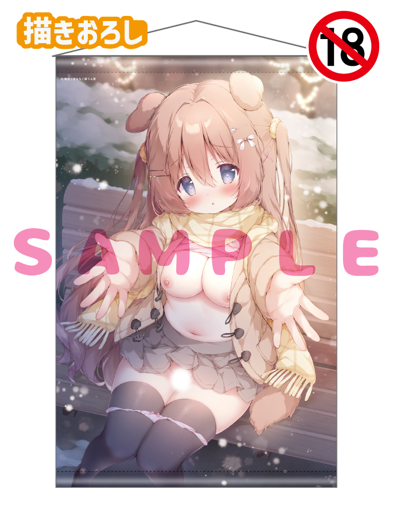 【桃豆こまもち】Wスエードタぺストリー　26年2月27日新規グッズ（成年向け）