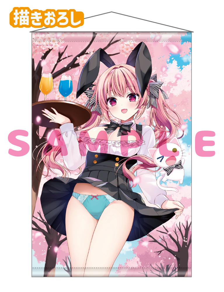 【師走ほりお】Wスエードタぺストリー　26年2月27日新規グッズ