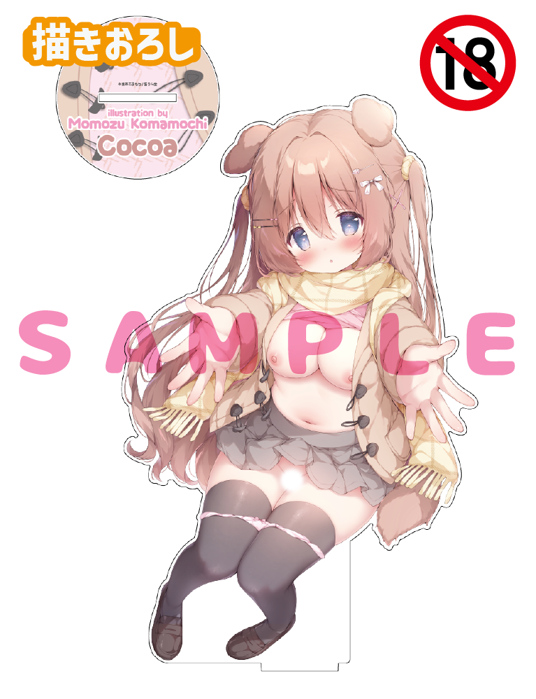 【桃豆こまもち】うお、でっか…アクリルフィギュア　26年2月27日新規グッズ（成年向け）