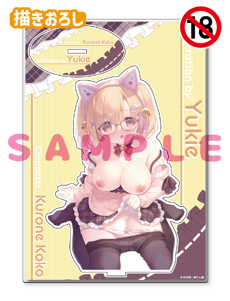 【ゆき恵】A5アクリルフィギュア　26年3月27日新規グッズ（成年向け）