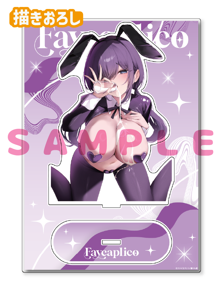 【ファイカプリコ】A5アクリルフィギュア　26年3月27日新規グッズ