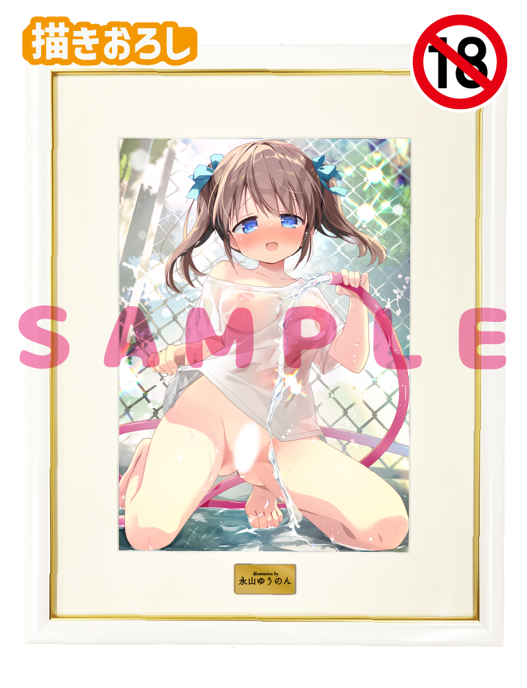 【永山ゆうのん】A3複製原画　26年3月27日新規グッズ（成年向け）