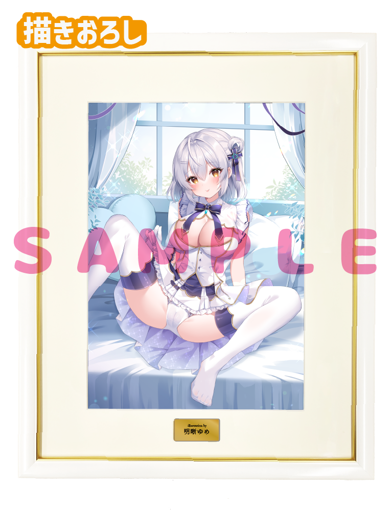 【明晰ゆめ】A3複製原画　26年3月27日新規グッズ