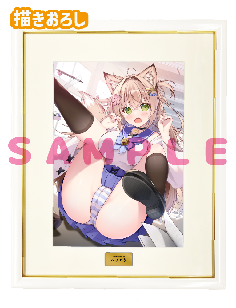 【みけおう】A3複製原画　26年3月27日新規グッズ