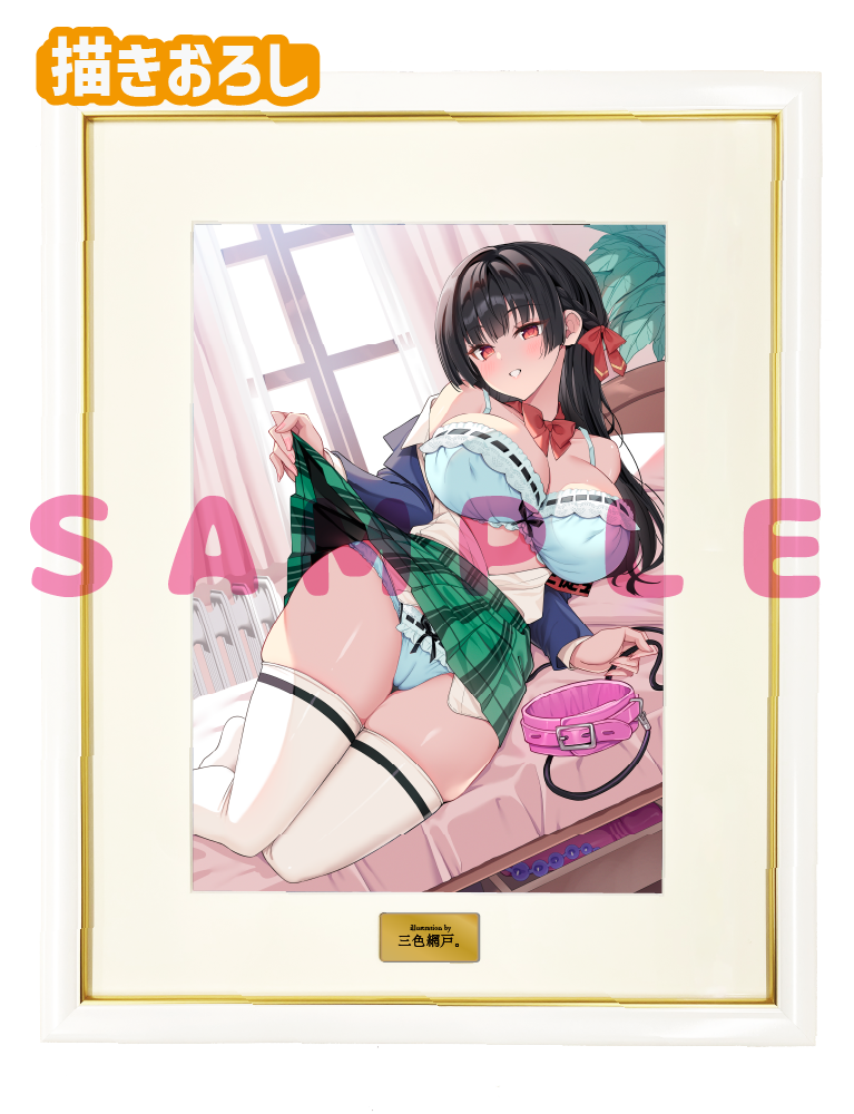 【三色網戸。】A3複製原画　26年3月27日新規グッズ