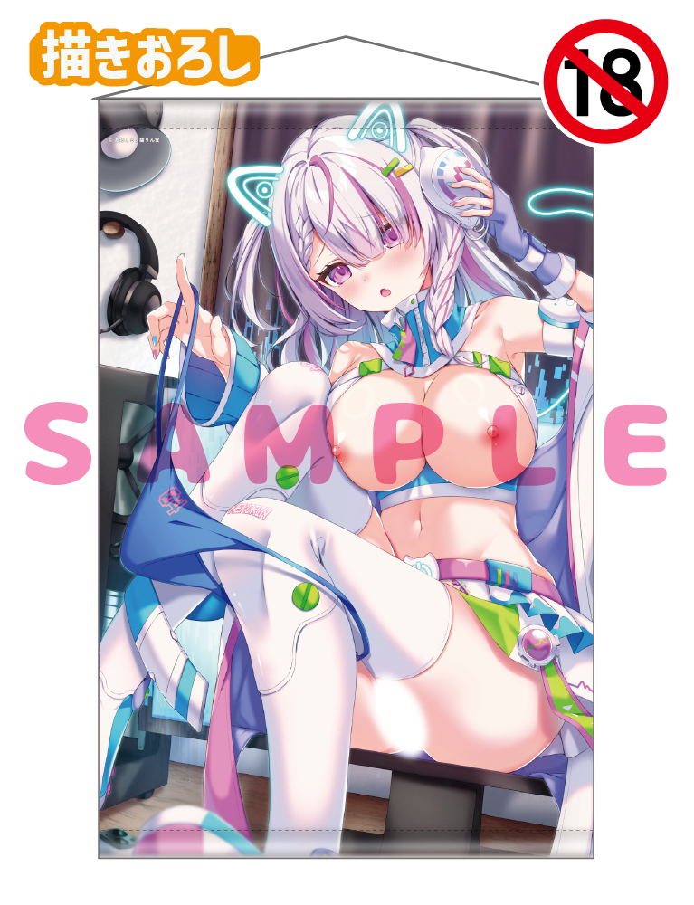 【青野こる】Wスエードタぺストリー　26年3月27日新規グッズ（成年向け）