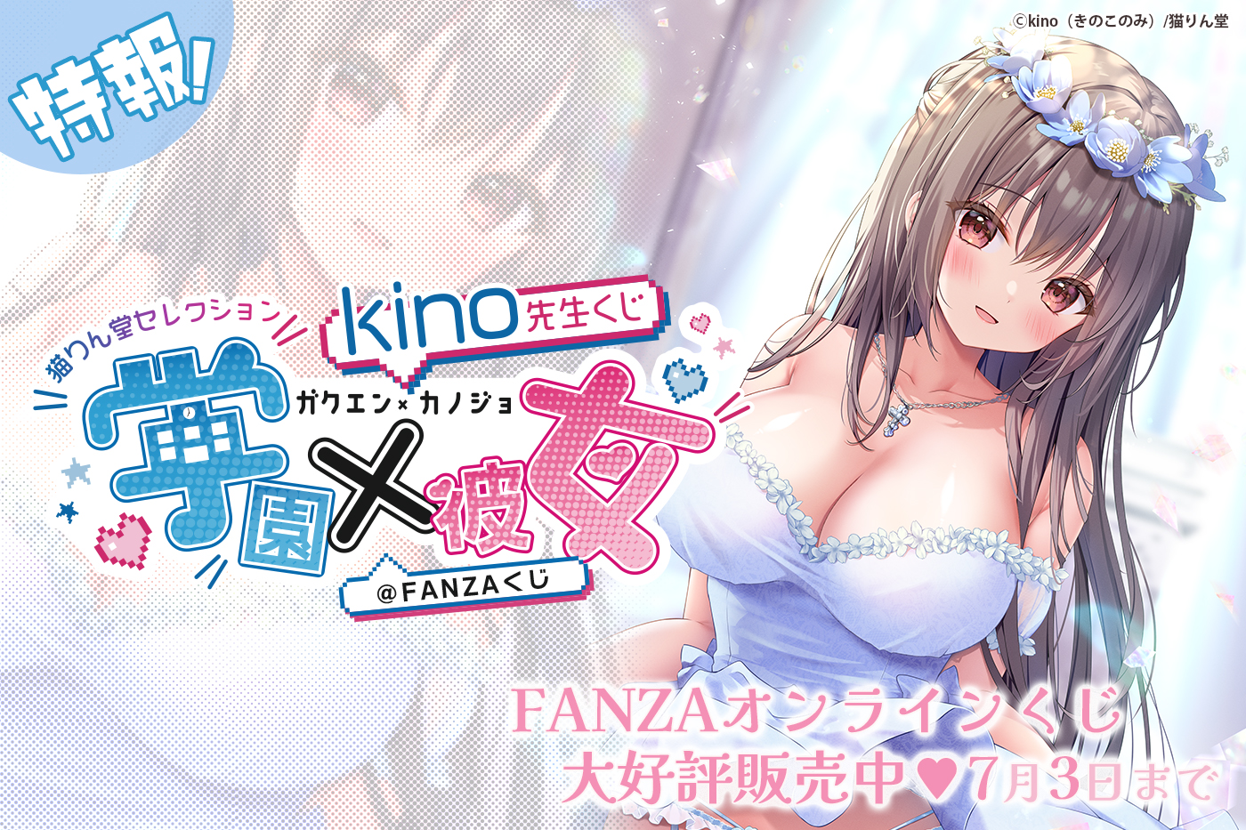 くじ
