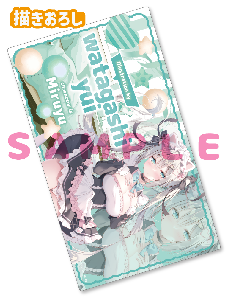 【わたがしゆい】ラバープレイマット　26年6月12日グッズ