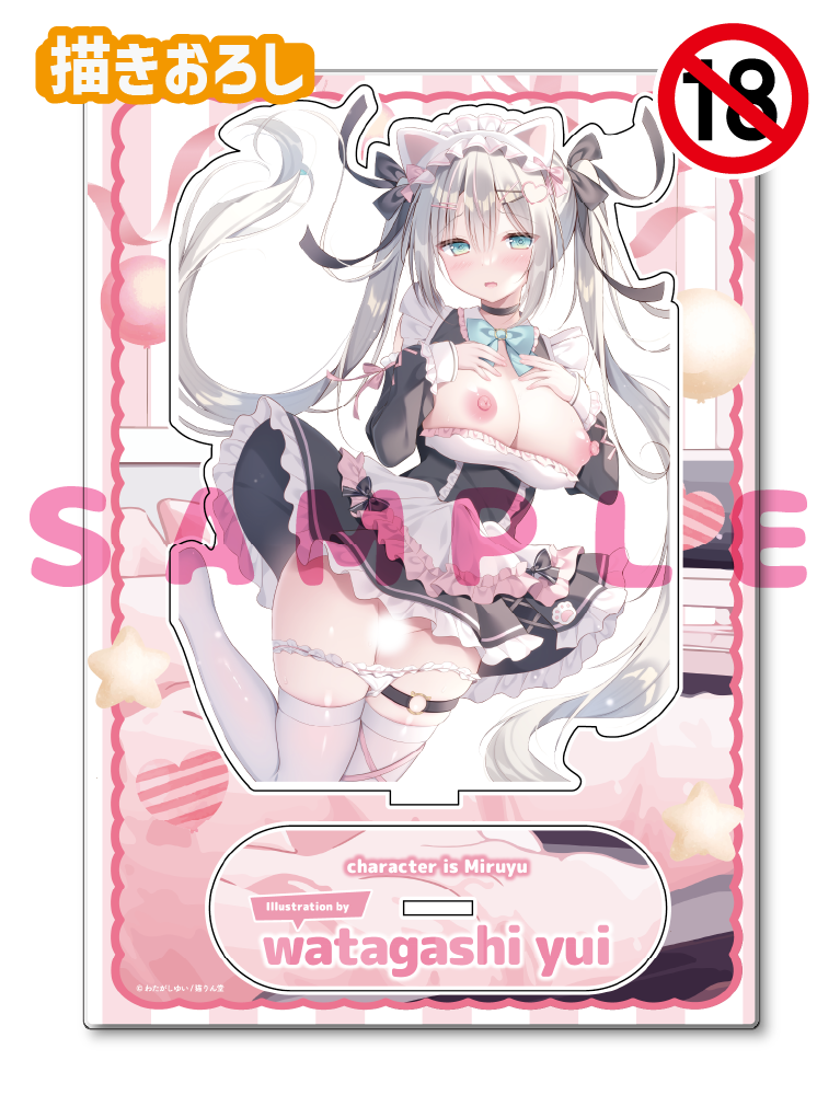 【わたがしゆい】A5アクリルフィギュア　26年6月12日グッズ（成年向け）