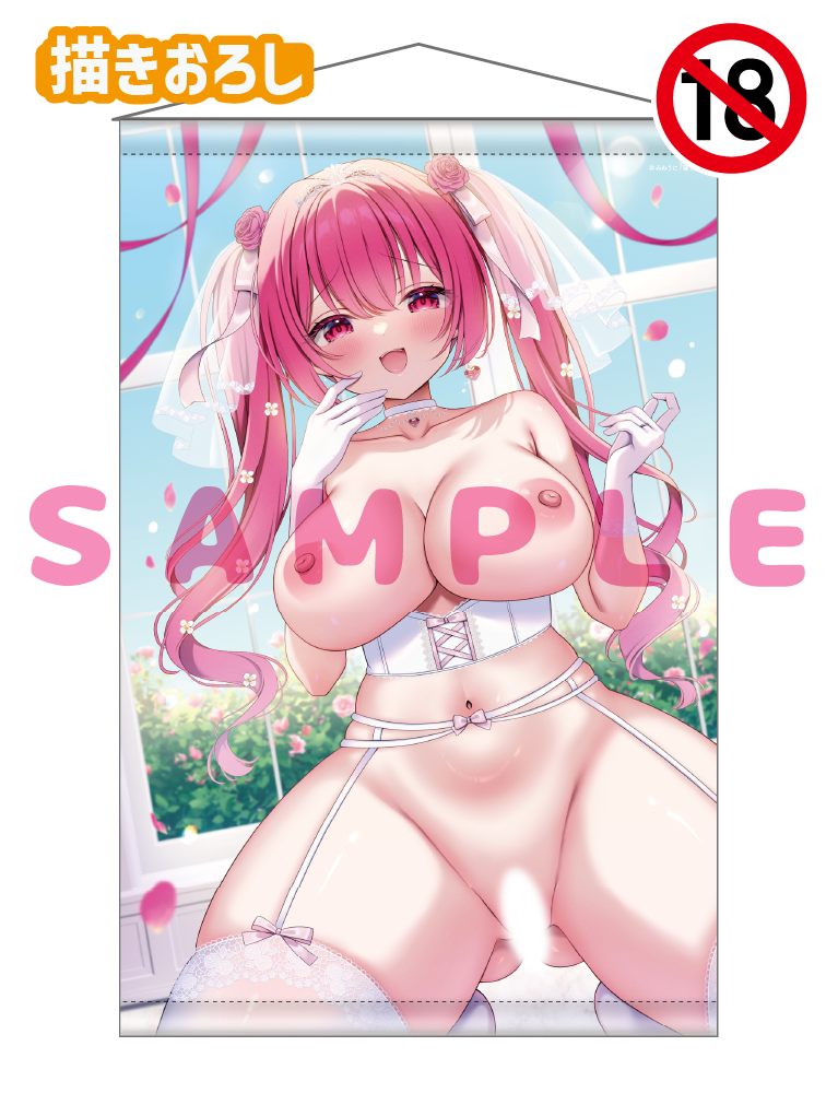 【みわうに】Wスエードタぺストリー　26年6月12日グッズ（成年向け）