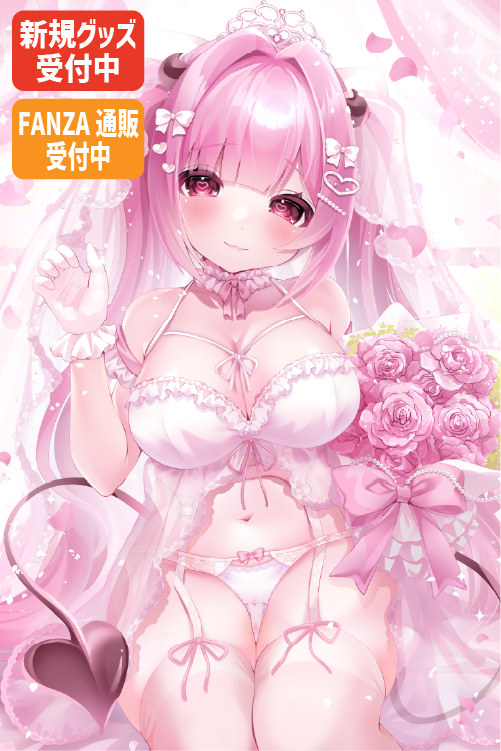夢萌いあ先生