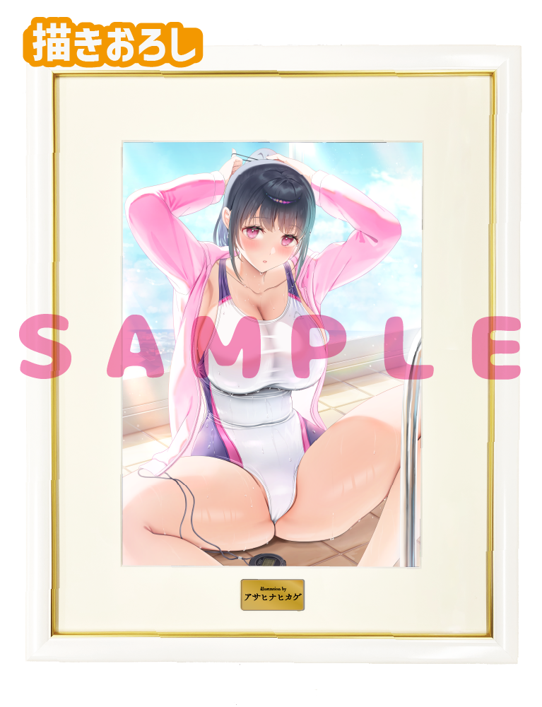 【アサヒナヒカゲ　スプラッシュガールズ】A3複製原画　26年7月31日グッズ