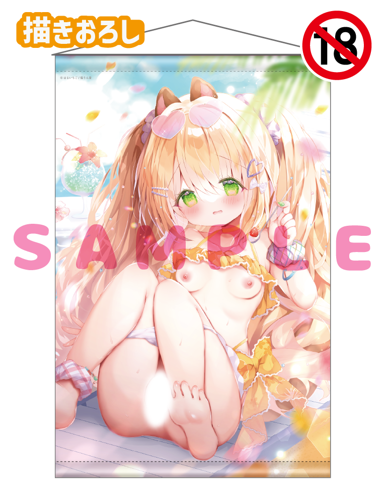 【はるいちご】Wスエードタぺストリー　26年7月31日グッズ（成年向け）