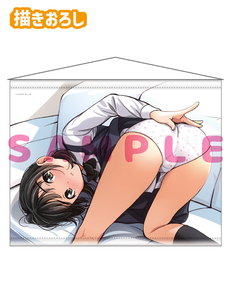 【松永紅葉】Wスエードタぺストリー　26年7月31日グッズ