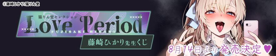 藤崎ひかり