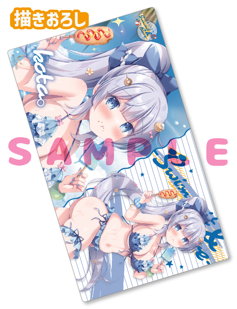 【こーた。　水着とハダカ-Swimsuit & Bare-】ラバープレイマット　26年8月28日グッズ