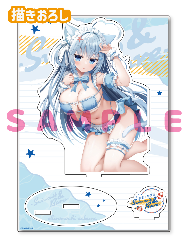 【白もち桜　水着とハダカ-Swimsuit & Bare-】A5アクリルフィギュア　26年8月28日グッズ