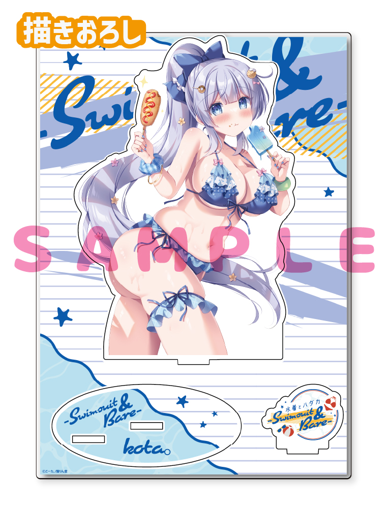 【こーた。　水着とハダカ-Swimsuit & Bare-】A5アクリルフィギュア　26年8月28日グッズ