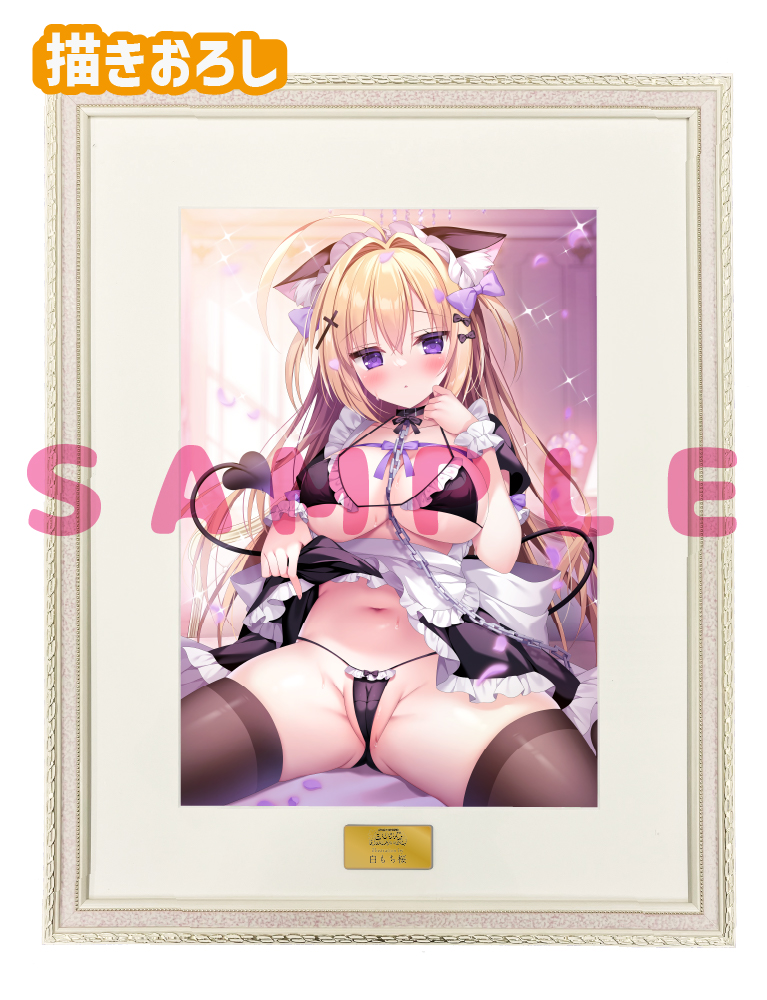 【白もち桜　ほかんけいかく！】A3複製原画　26年9月11日グッズ