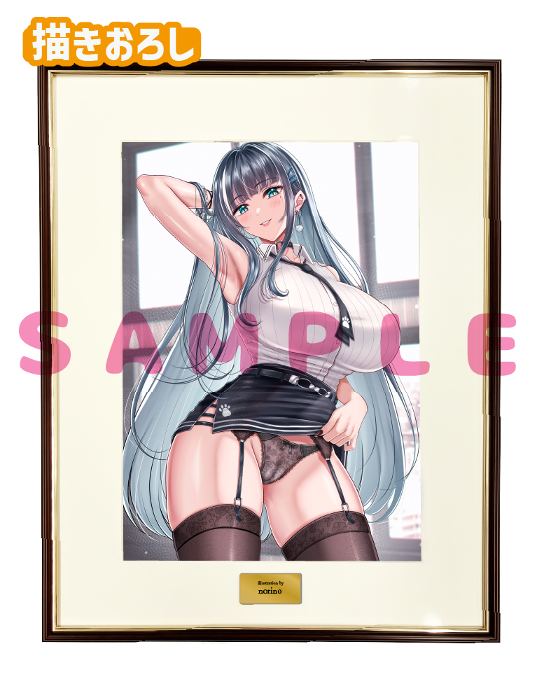 【norino】A3複製原画　26年9月11日グッズ