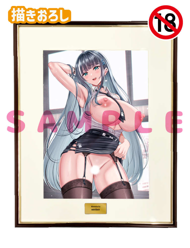 【norino】A3複製原画　26年9月11日グッズ（成年向け）