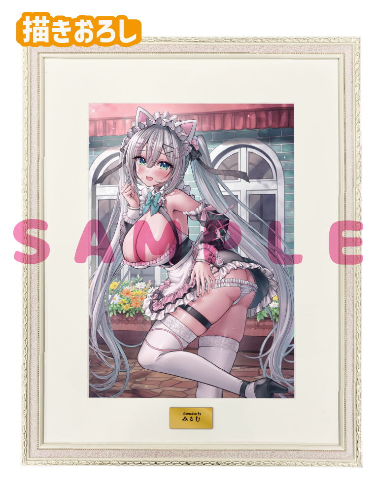 【みるむ】A3複製原画　26年9月11日グッズ（差分ver）