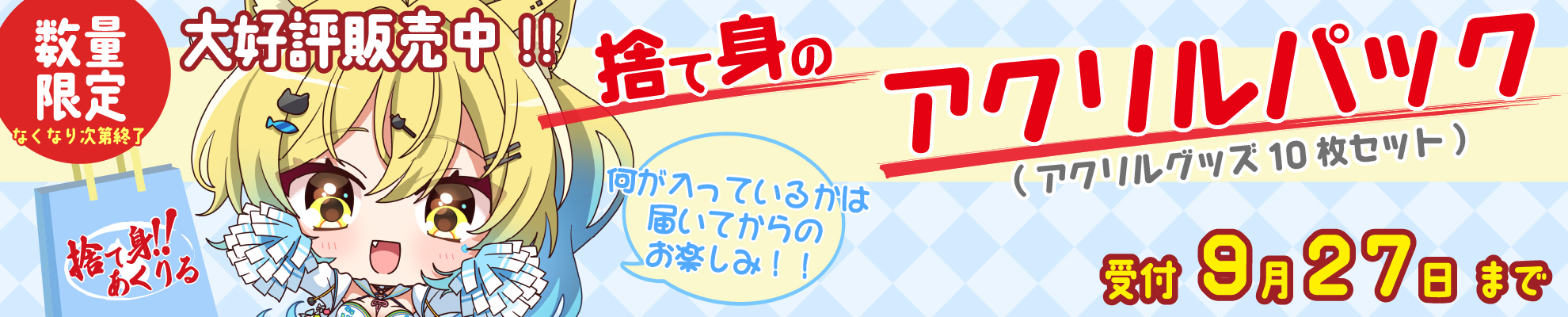 福袋