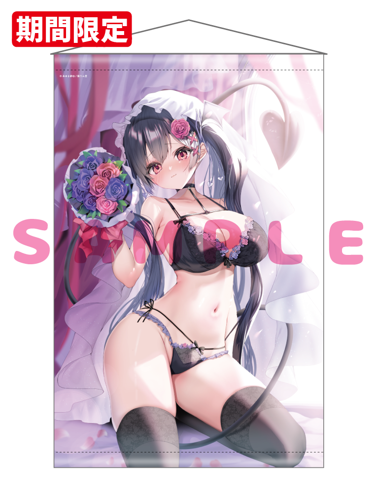 【あゆま紗由先生】Wスエードタぺストリー　25年11月14日グッズ