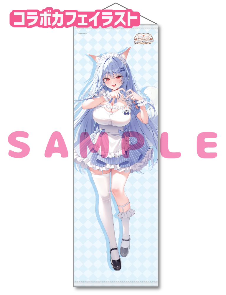 【やたぬき圭先生コラボカフェ「Fluffy Tails」事後通販-ちょっぴりグッズプラス-】等身大Wスエードタペストリー　25年11月21日新規グッズ　うみこ