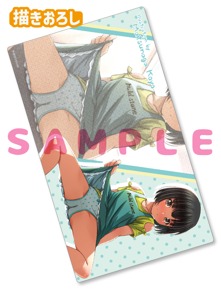 【松永紅葉先生】ラバープレイマット　25年11月28日新規グッズ