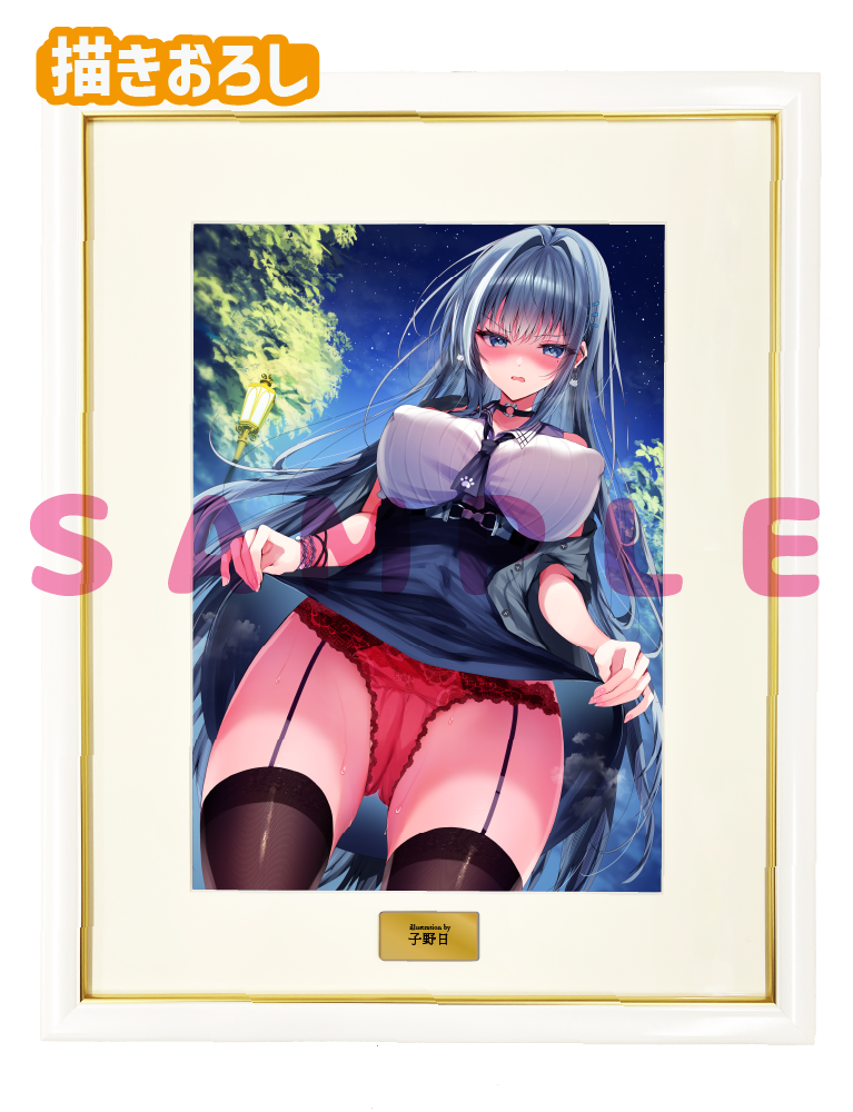 【子野日先生】A3複製原画　25年11月28日新規グッズ