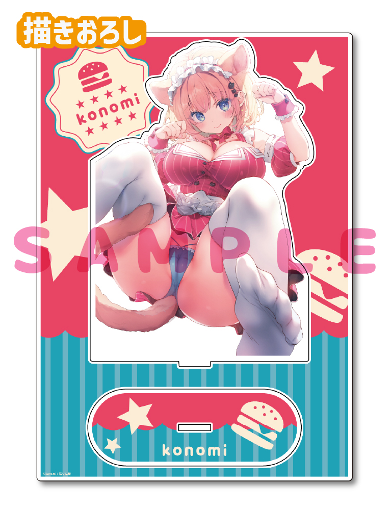 【konomi先生】A5アクリルフィギュア　25年11月28日新規グッズ