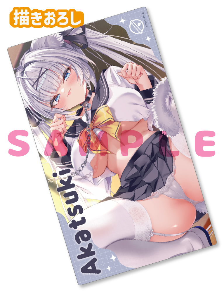 【アカツキ先生】ラバープレイマット　25年11月28日新規グッズ