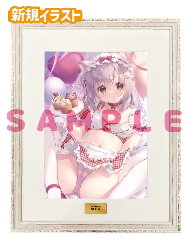 【ゆき恵先生】A3複製原画　25年12月11日新規グッズ