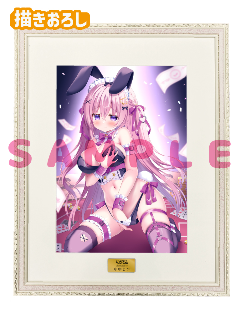 【ゆゆまつ先生　オナ♡まん】A3複製原画　25年12月11日新規グッズ