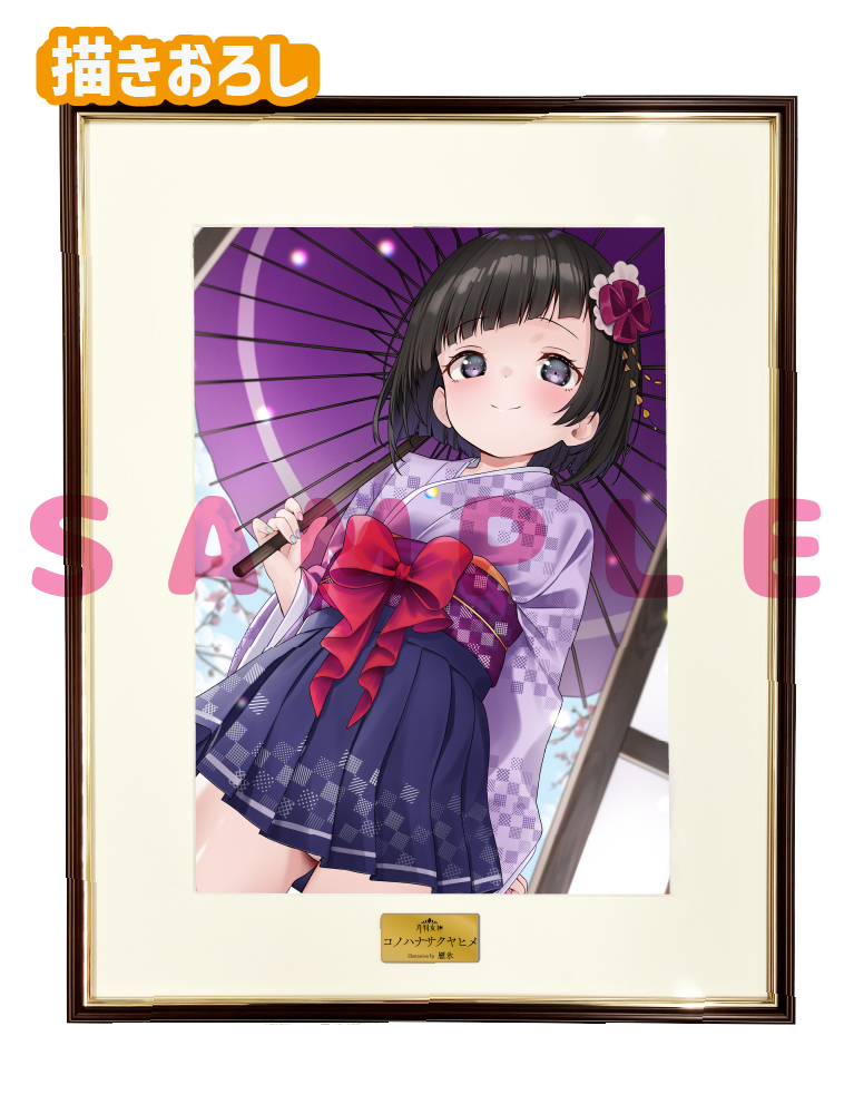 【雁氷先生　月刊女神】A3複製原画　25年12月11日新規グッズ