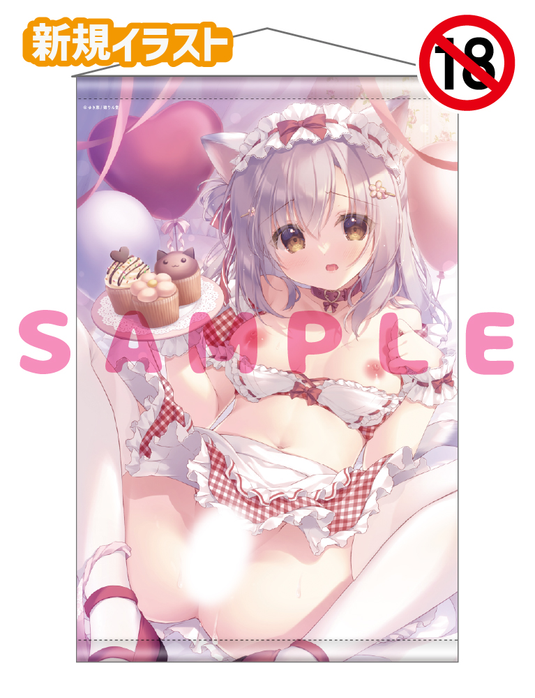 【ゆき恵先生】Wスエードタぺストリー　25年12月11日新規グッズ（成年向け）