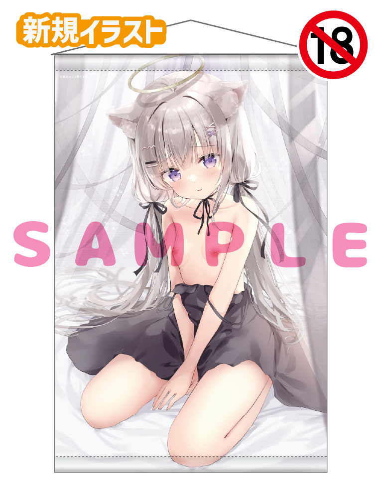 【飴玉コン先生】Wスエードタぺストリー　25年12月11日新規グッズ（成年向け）