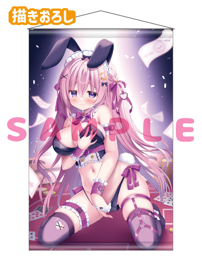 【ゆゆまつ先生　オナ♡まん】Wスエードタぺストリー　25年12月11日新規グッズ